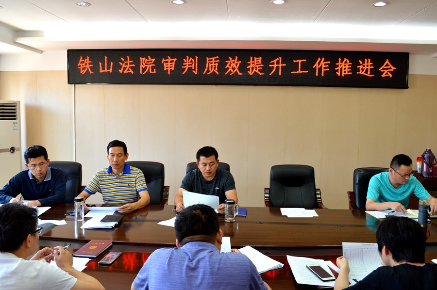 推进会.jpg