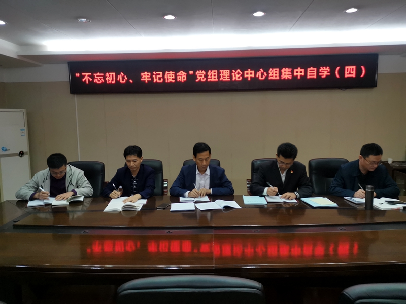 （三）、党组理论中心组集中自学（四）.jpg