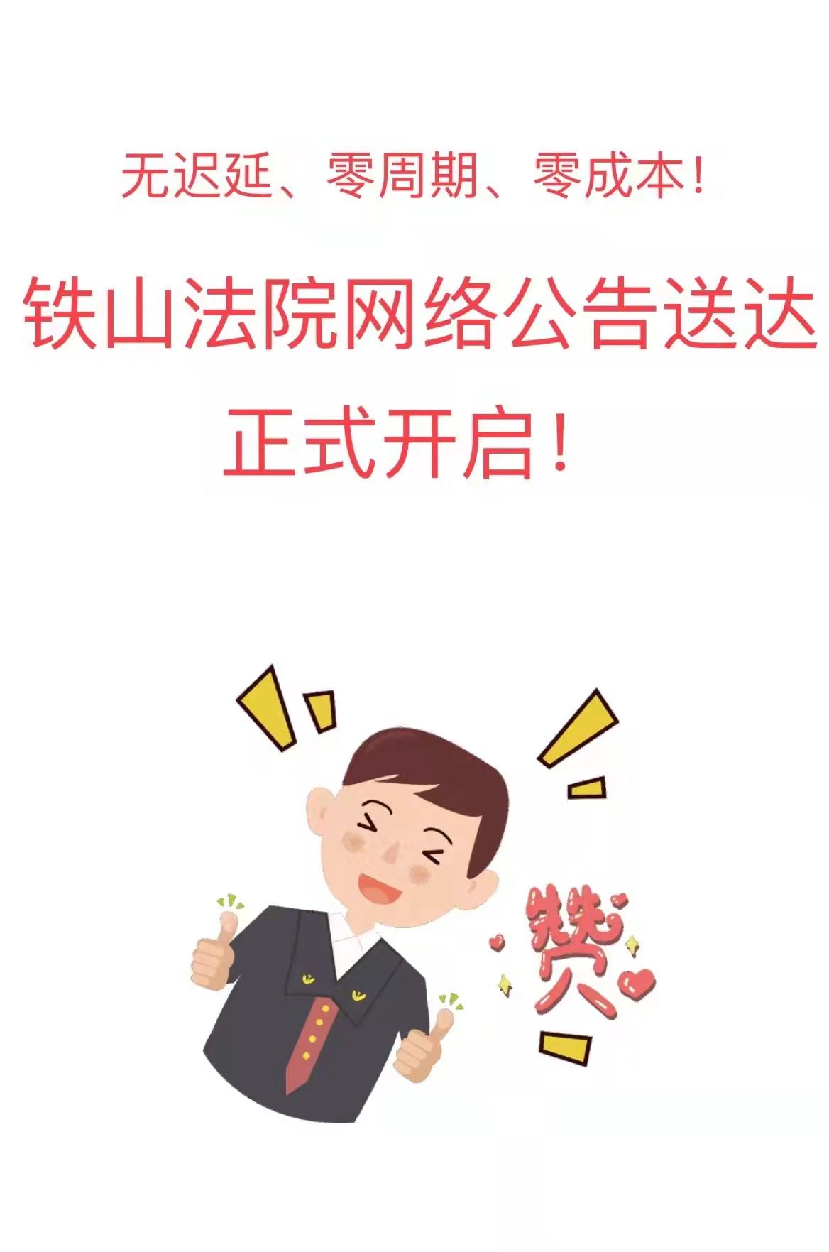 微信图片_20220214102310.jpg 微信图片_20220214102310.jpg