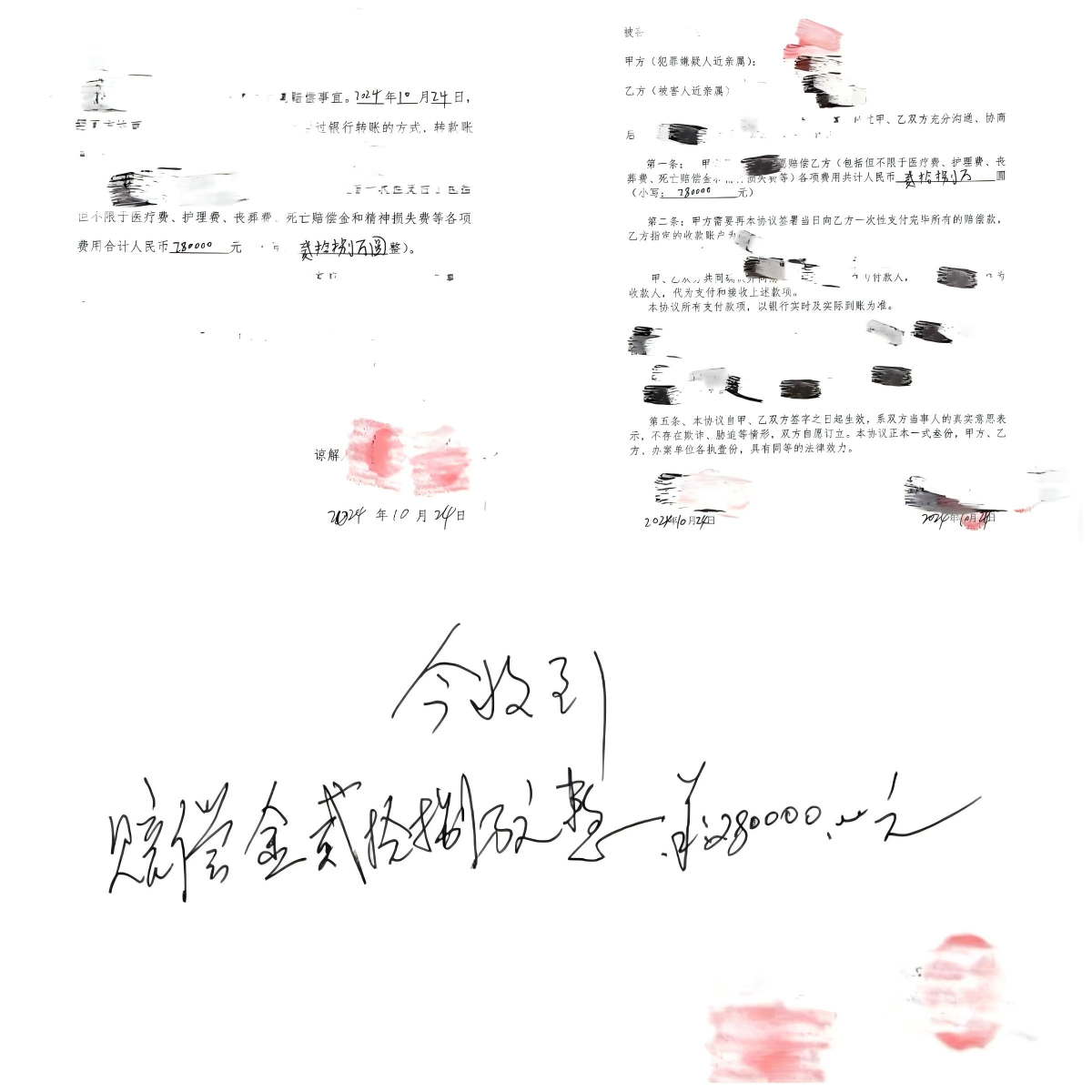 20241030-2-2.png