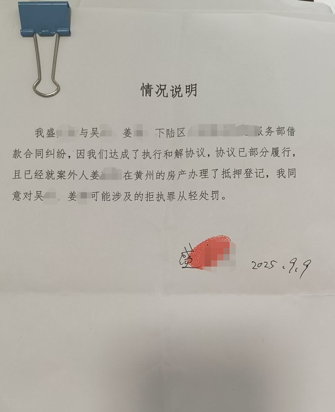20250925-1-1.jpg